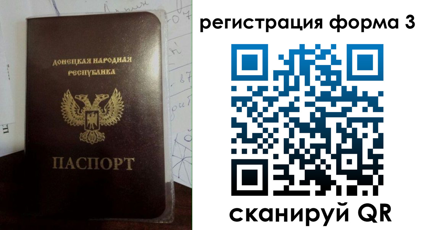 прописка от собственника в Гуково