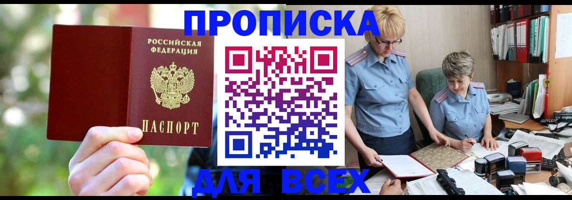 регистрация в Гуково