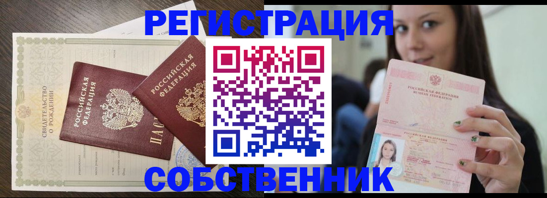 временная регистрация адрес в Гуково