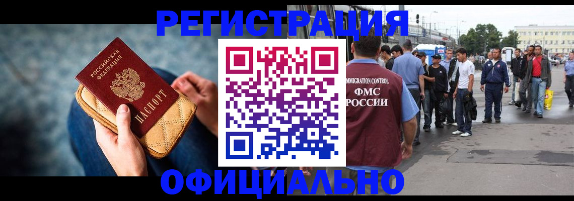 временная регистрация в квартире в Гуково