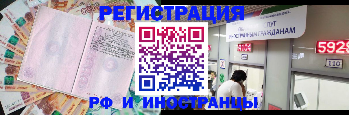 прописка для школы в Гуково