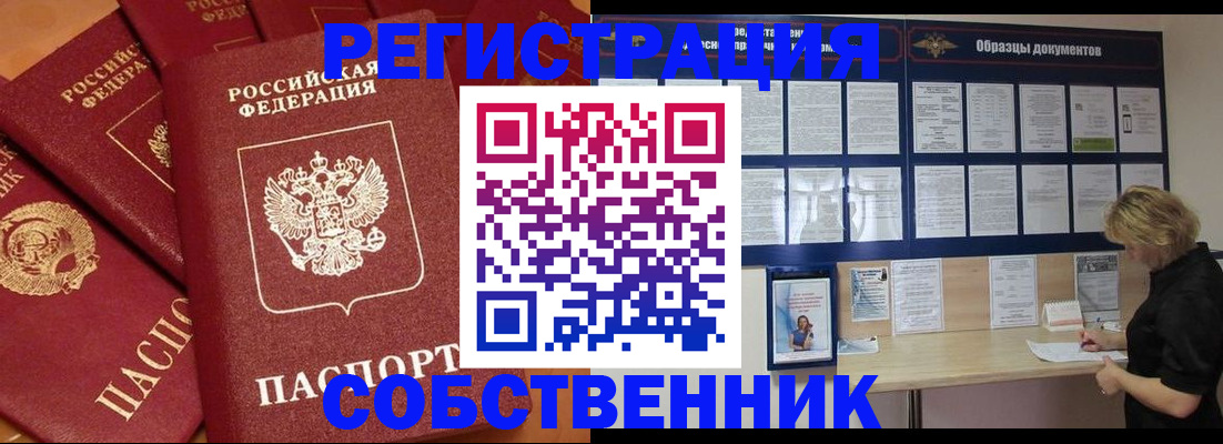 пропишу в квартире в Гуково
