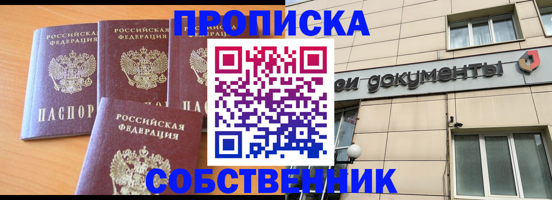 временная регистрация надежно в Гуково